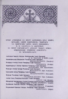 Փրկչի Հրաշափառ և Սուրբ Հարության տոնի առթիվ Ամենայն Հայոց Ծայրագույն Պատրիարք և Կաթողիկոս Նորին Սուրբ Օծություն Տ. Տ. Վազգեն Ա Հայրապետի և քույր եկեղեցիների հոգևոր պետերի միջև փոխանակված ողջույնի հեռագրերն ու գրությունները