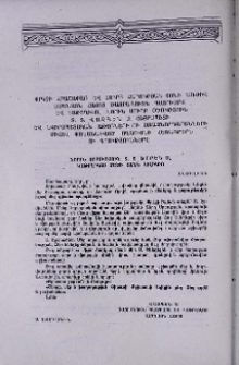 Փրկչի Հրաշափառ և Սուրբ Հարության տոնի առթիվ Ամենայն Հայոց Ծայրագույն Պատրիարք և Կաթողիկոս Նորին Սուրբ Օծություն Տ. Տ. Վազգեն Ա Հայրապետի և նվիրապետական Աթոռների ու առաջնորդարանների միջև փոխանակված ողջույնի հեռագրերն ու գրությունները