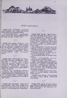 Մայր Աթոռում