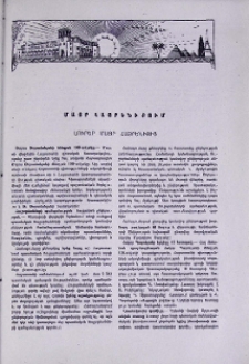 Լուրեր Մայր Հայրենիքից
