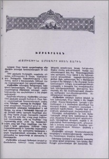«Էջմիածին» ամսագրի քսան տարին