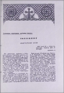 Հայրապետի կոչը