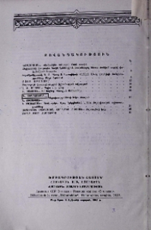 Բովանդակություն