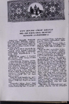 Սուրբ Էջմիածնի Հոգևոր Ճեմարանի 1962-1963 ուսումնական տարեշրջանի տարեվերջի հանդիսությունը