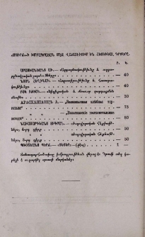 Յայտարարութիւն