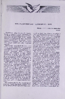 Խորհրդածություններ հաշտութենեն վերջ