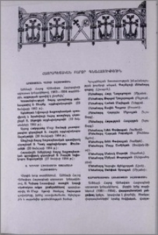Հայրապետական բարձր գնահատություն