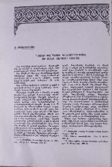 Ղազար Փարպեցու կենսագրության մի քանի հարցերի շուրջը