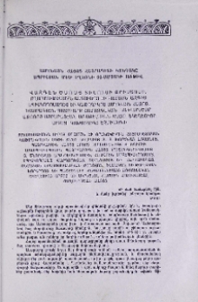 Ամենայն Հայոց Հայրապետի կոնդակը ապրիլյան մեծ եղեռնի 50-ամյակի առթիվ