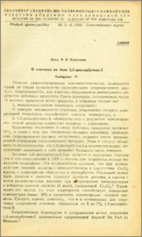 О синтезах на базе 1,3-дихлорбутена-2