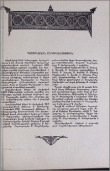 Պաշտոնական ընդունելություն