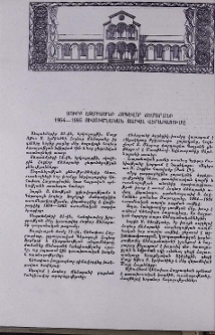 Սուրբ Էջմիածնի Հոգևոր Ճեմարանի 1964-1965 ուսումնական տարվա վերաբացումը