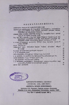 Բովանդակություն