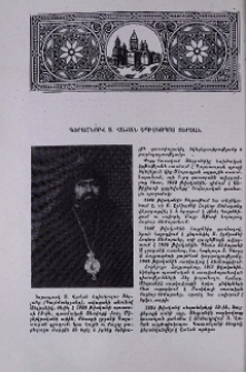 Գերաշնորհ Տ. Վահան Եպիսկոպոս Տերյան