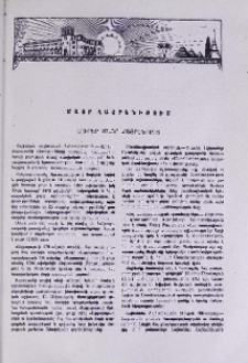 Լուրեր Մայր Հայրենիքից