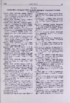 «Էջմիածին» ամսագրում 1964 թվականի ընթացքում տպագրված նյութերի