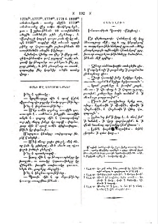 Իմաստութիւն Դաւթի քերթողի