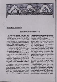 Տասը խորհրդածություններ