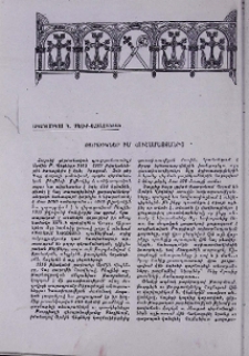 Թերթիկներ իմ հուշամատյանից