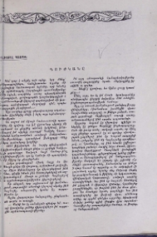 Գուժկանը
