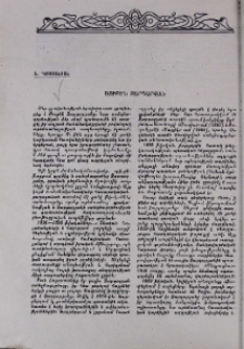 Ռուբեն Զարդարյան