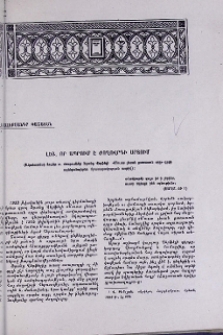 Լեռ, որ ապրում է ժողովրդի սրտում
