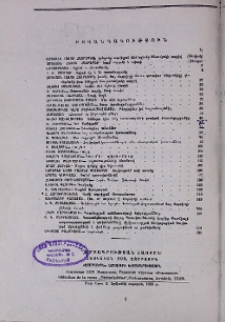 Բովանդակություն
