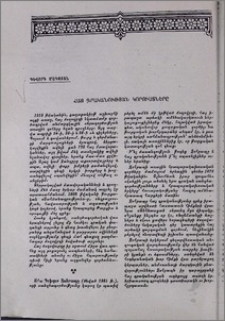 Հայ գրականության կորուստները