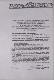 Փրկչի հրաշափառ և Սուրբ Հարության տոնի առթիվ Ամենայն Հայոց Ծայրագույն Պատրիարք և Կաթողիկոս Նորին Սուրբ Օծություն Տ. Տ. Վազգեն Ա Հայրապետի և Նվիրապետական աթոռների ու առաջնորդարանների միջև փոխանակված ողջույնի հեռագրերն ու գրությունները