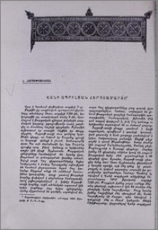 Վանի ապրիլյան հերոսամարտը