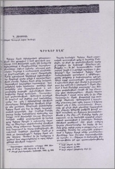 Գրիգոր Տղա