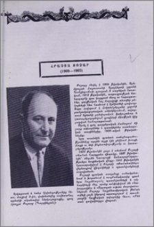 Հրաչյա Քոչար (1909-1965)