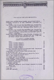 Բովանդակություն
