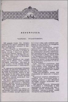 Պատմական ուղևորություն