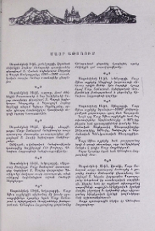 Մայր Աթոռում