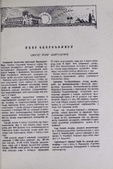 Լուրեր Մայր Հայրենիքից