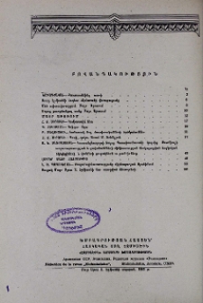 Բովանդակություն
