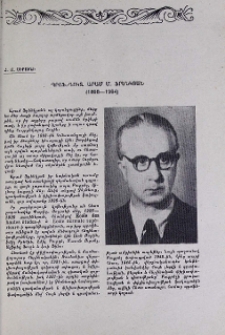 Պրոֆ.-դոկտ. Արամ Մ. Ֆրենկյան (1898-1964)