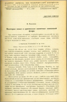 Некоторые новые и критические зонтичные кавказской флоры