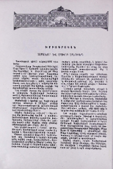 Ամանոր և Սուրբ Ծնունդ