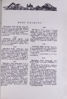 Մայր Աթոռում