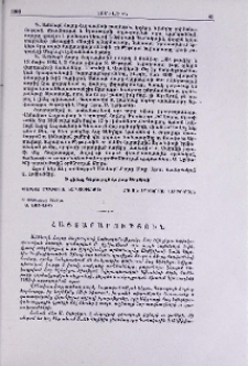 Հայտարարություն
