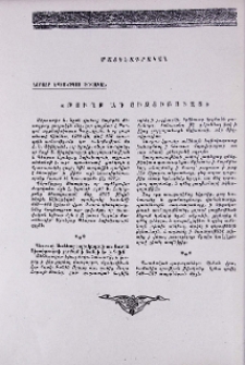 «Թուղթ առ Յիզտիբուզտ»