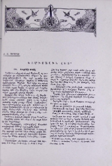 Կոմիտասին հետ. III. Հայրենի տունը