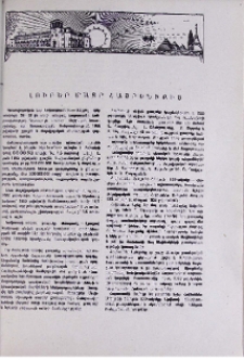 Լուրեր Մայր Հայրենիքից