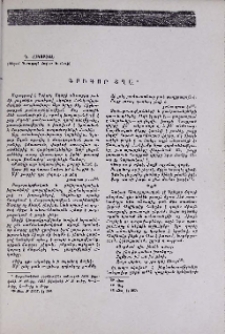 Գրիգոր Տղա
