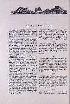 Մայր Աթոռում