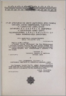 Փրկչի Հրաշափառ և Սուրբ Հարության տոնի առթիվ Ամենայն Հայոց Ծայրագույն Պատրիարք և Կաթողիկոս Նորին Սուրբ Օծություն Տ. Տ. Վազգեն Ա Հայրապետի և Եթովպիայի Կայսր Նորին Վեհափառության Հայլե Սելասիե Ա-ի միջև փոխանակված հեռագրերը