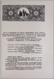 Փրկչի Հրաշափառ և Սուրբ Հարության տոնի առթիվ Ամենայն Հայոց Ծայրագույն Պատրիարք և Կաթողիկոս Նորին Սուրբ Օծություն Տ. Տ. Վազգեն Ա Հայրապետի և Նվիրապետական Աթոռների ու առաջնորդարանների միջև փոխանակված ողջույնի հեռագրերն ու գրությունները