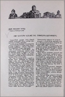 Խոր Վիրապի վանքը և ուխտագնացություն